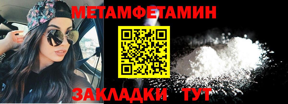 АМФЕТАМИН 97% Троицк