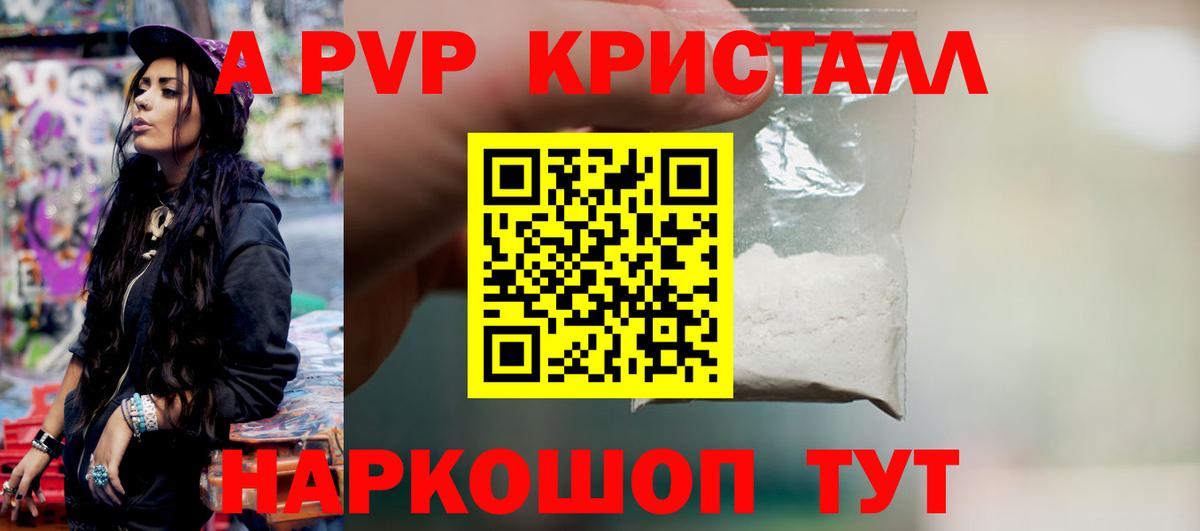 A PVP мука  Alpha PVP СК КРИС  Троицк  Вход с VPN 