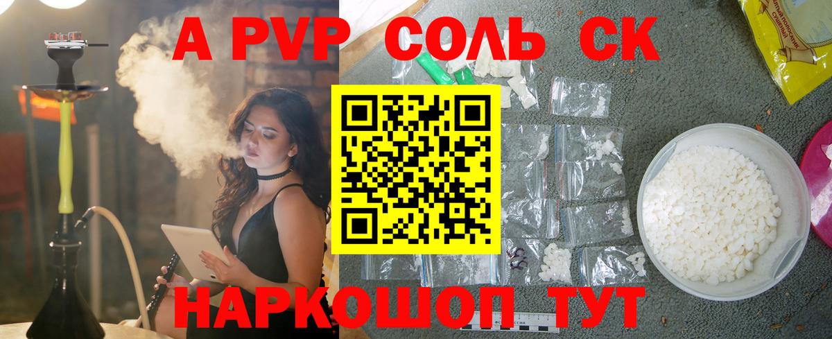 А ПВП СК Троицк