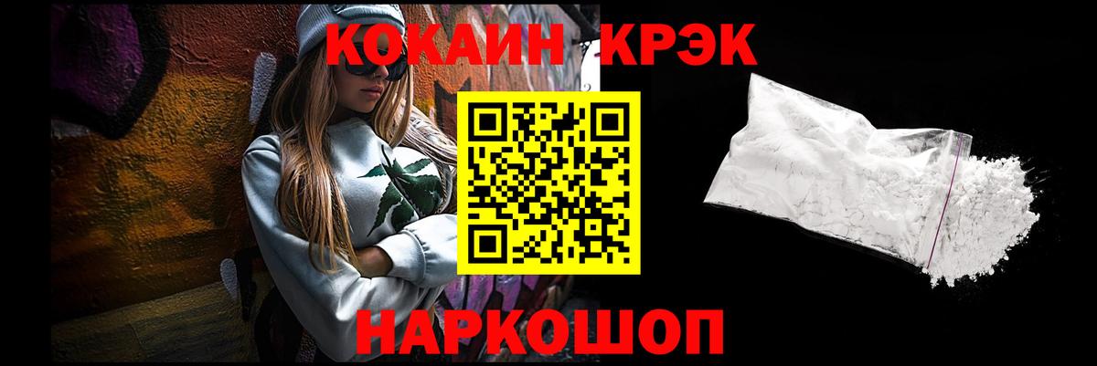 Троицк  COCAIN 98%  Кокаин Перу  Вход с VPN 