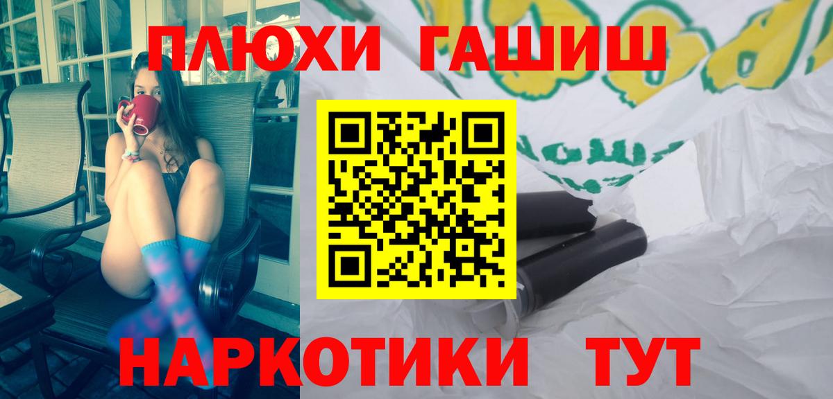 Гашиш  ГАШ 40% ТГК  Вход с VPN  Троицк 