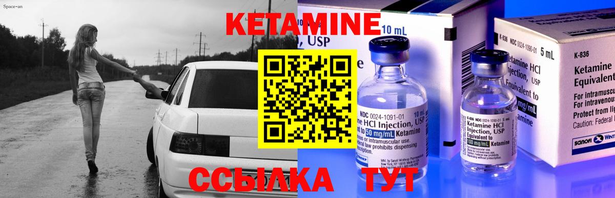 маркетплейс клад  КЕТАМИН ketamine  Вход с VPN  Троицк 