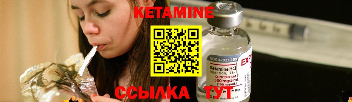 КЕТАМИН VHQ Троицк