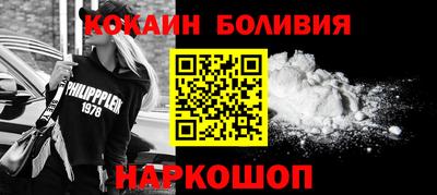 кокаин VHQ Наро-Фоминск