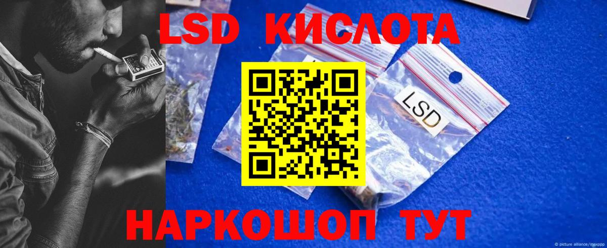 Троицк  Лсд 25 экстази  Лсд 25 экстази ecstasy  Вход с VPN  ЛСД экстази кислота 