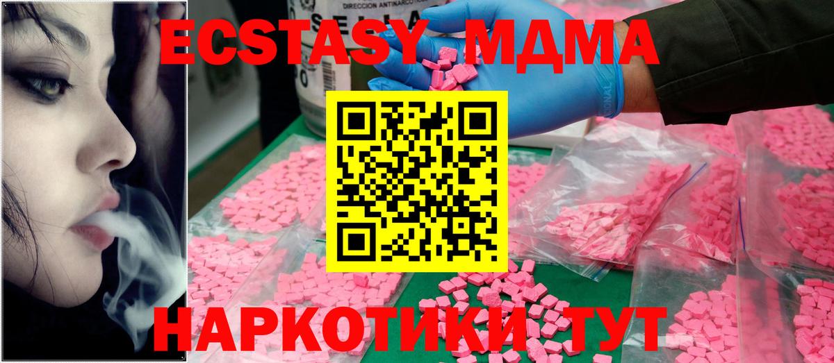 MDMA Molly Троицк