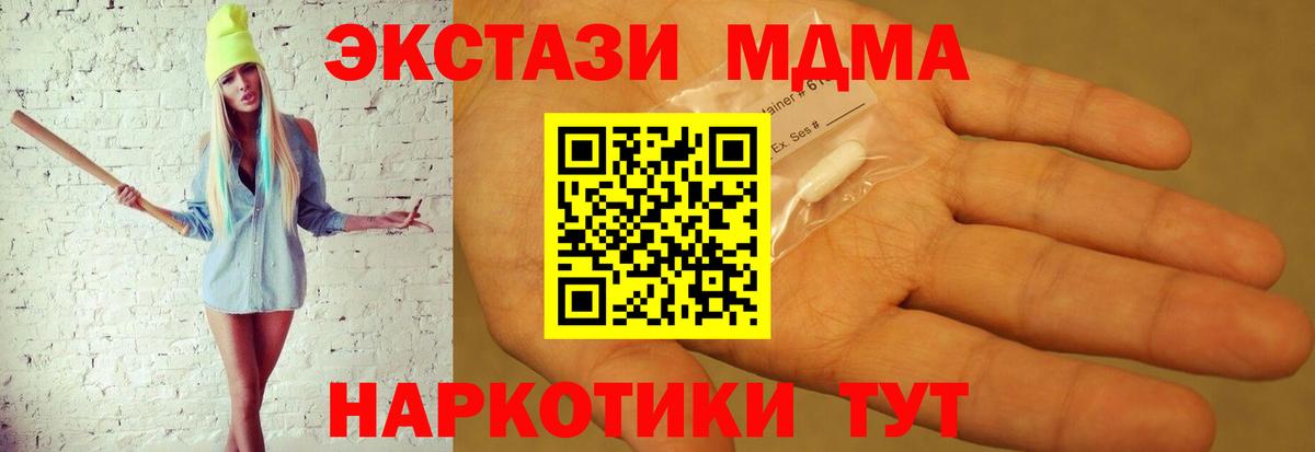 Кокаин  Каннабис  ЭКСТАЗИ  Вход с VPN  Гашиш  Меф МЯУ МЯУ кристаллы  Троицк  ГАШ 