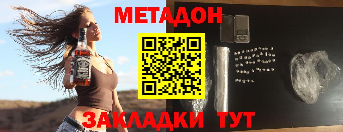 МЕТАДОН мёд  Вход с VPN  Троицк  МЕТАДОН кристалл 