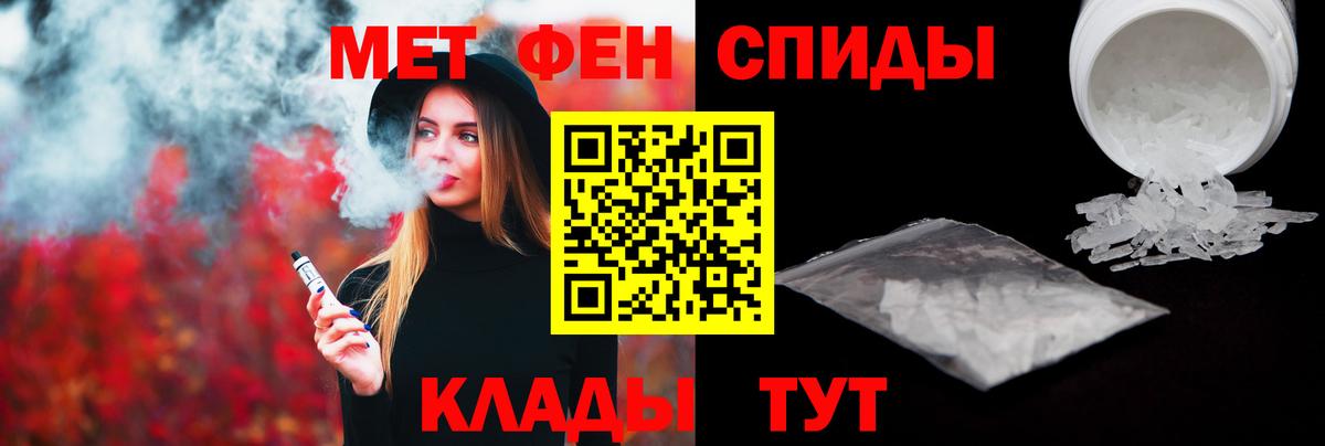 МЕТАМФЕТАМИН пудра Троицк
